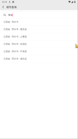 中国气象局安卓版