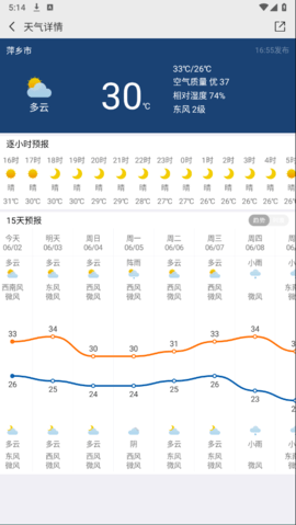 中国气象局安卓版