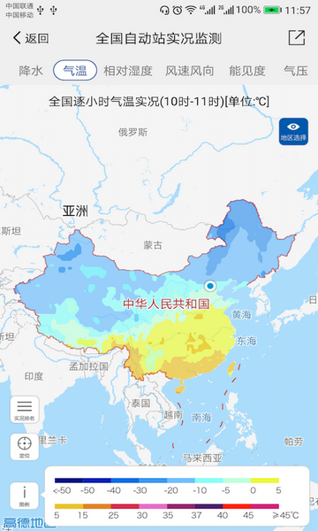 中国气象局安卓版