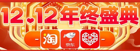 拼多多双十二百亿补贴有活动吗 拼多多双十二活动什么时候