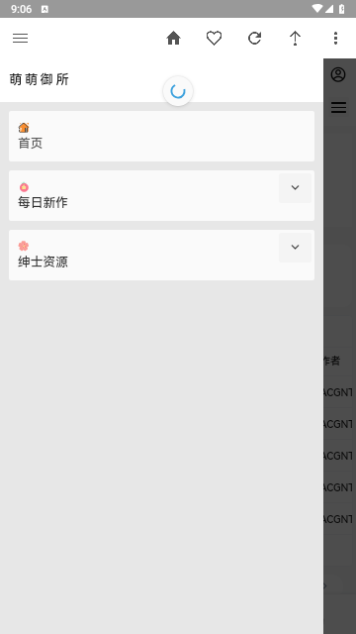 萌萌御所2024最新版