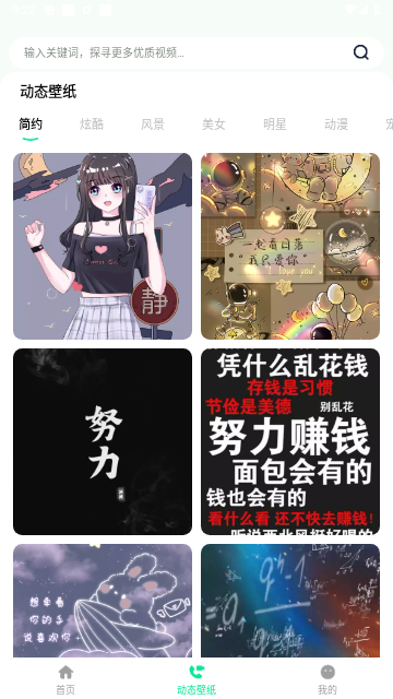 免费铃声动听官方版