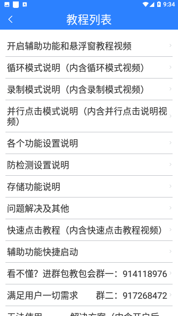 Screenshot_20231122-093420