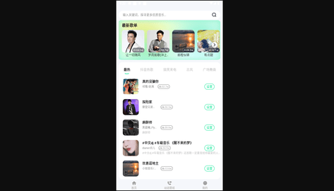 免费铃声动听官方版