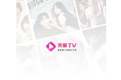 爽剧TV2024最新版