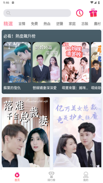 爽剧TV2024最新版