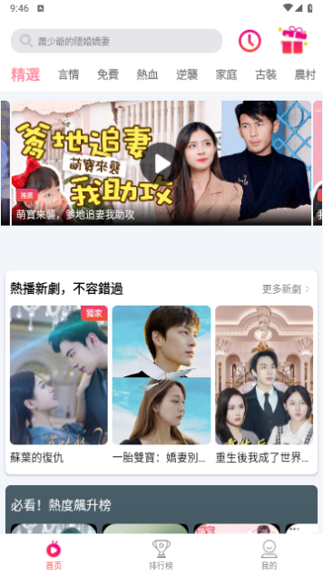爽剧TV2024最新版