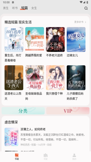 汽水小说2024最新版