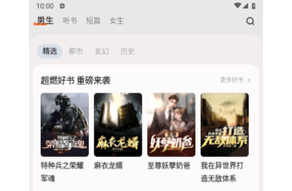 汽水小说2024最新版