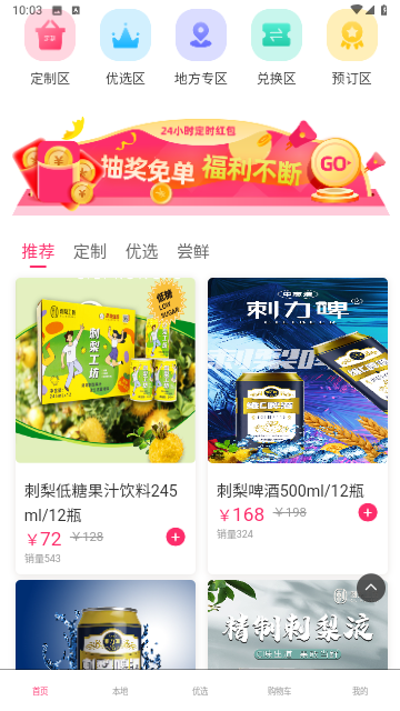 豚豚趣分