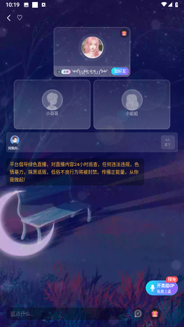 小欢乐安卓手机版