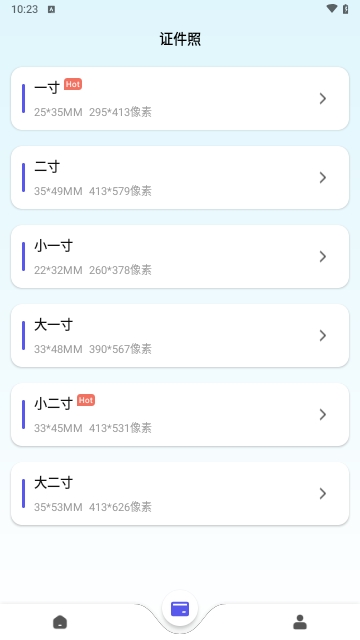 抠图片换背景