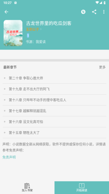 妙笔阅读2024最新版