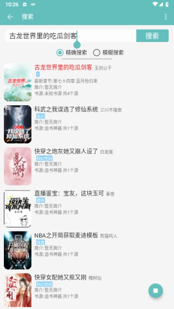 妙笔阅读2024最新版