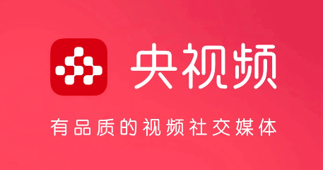 央视频能看电视直播吗 央视频看电视直播算收视率吗