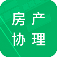 房产经纪协理题库免费版