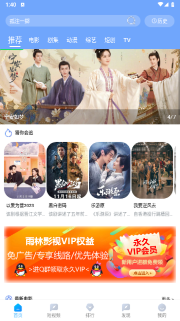 雨林影视2026最新版