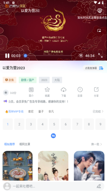 雨林影视2026最新版