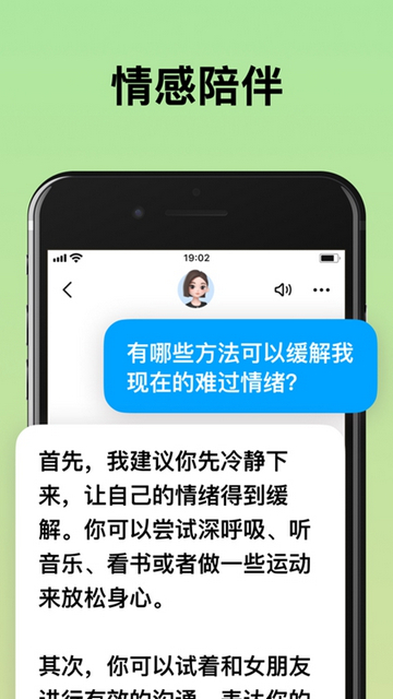 豆包AI