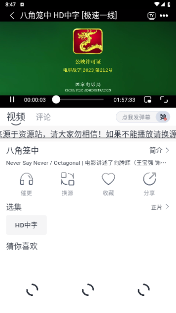 气球影视