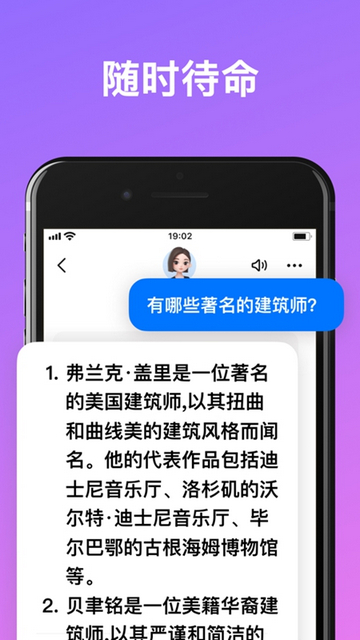 豆包AI免费版