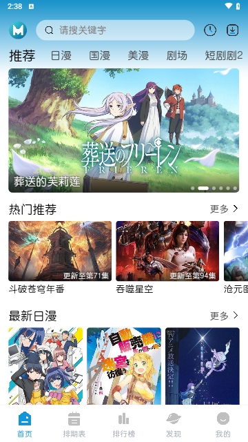MiFun动漫库