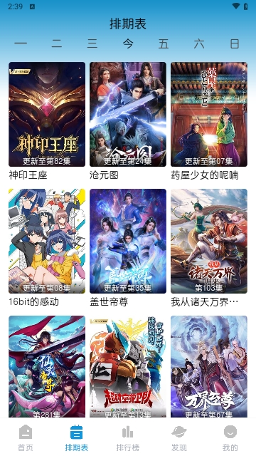 MiFun动漫库