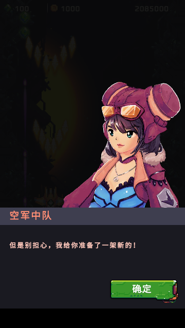 使命空战2035官方版