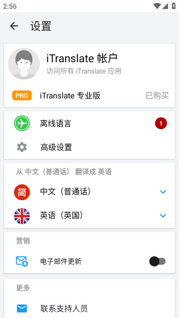 iTranslate翻译官方版