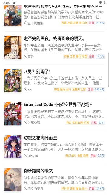 电击文库轻小说手机版