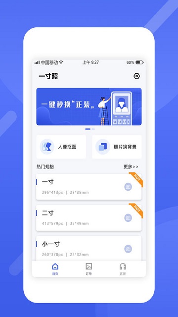 最美电子证件照最新版