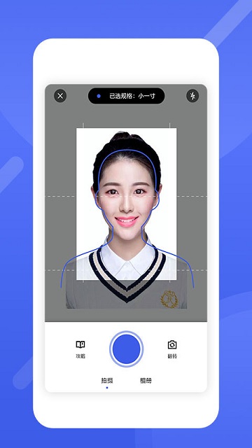 最美电子证件照最新版