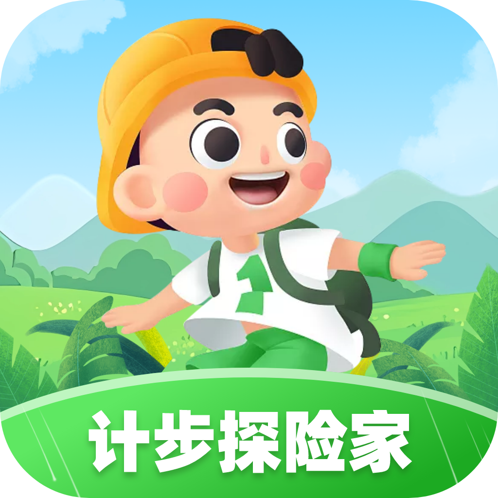 计步探险家手机版