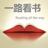 一路看书手机版