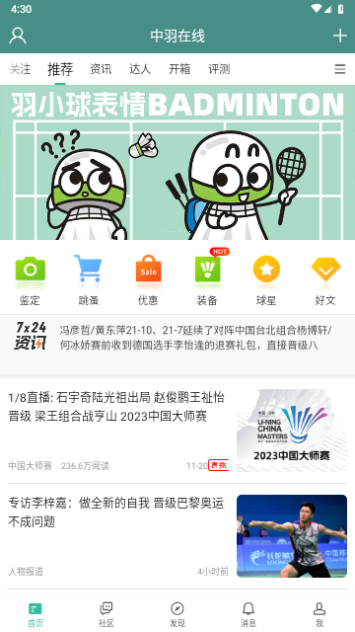 中羽在线2025最新版