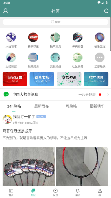 中羽在线2025最新版