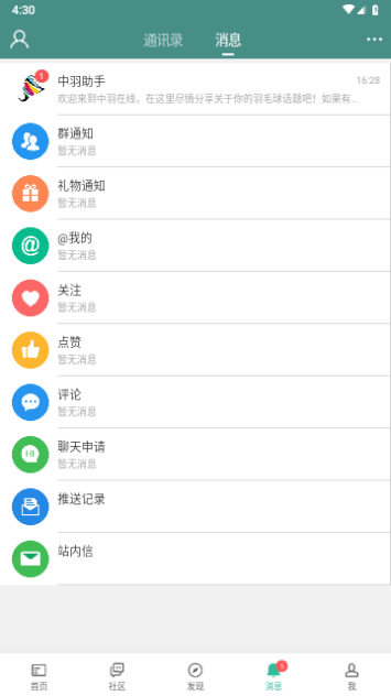 中羽在线