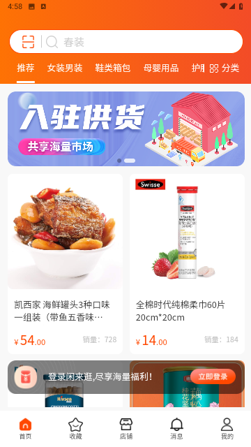 闲来逛