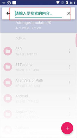 Amaze文件管理器App