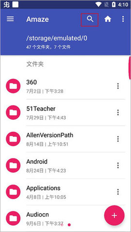 Amaze文件管理器App