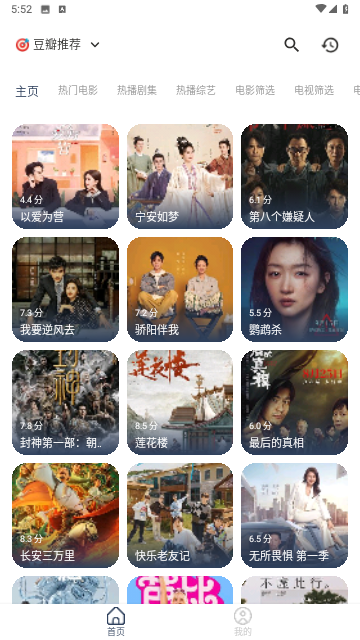 壹梦影视2024最新版