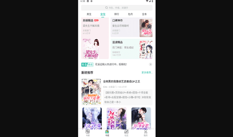 文竹小说永久会员版