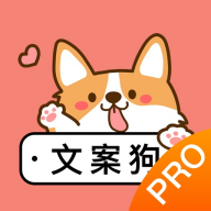 文案伴侣最新版