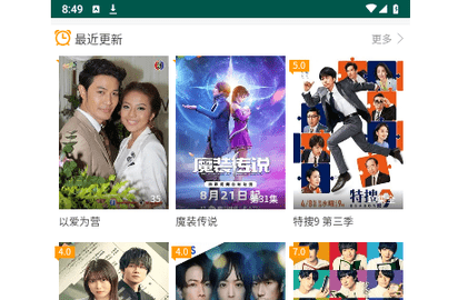 超火追剧官方版