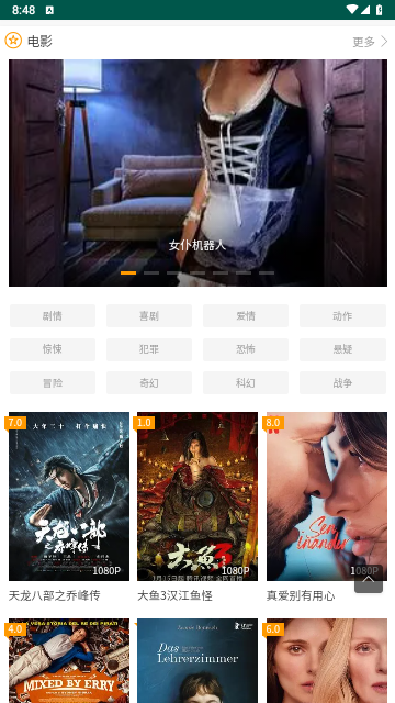 超火追剧官方版