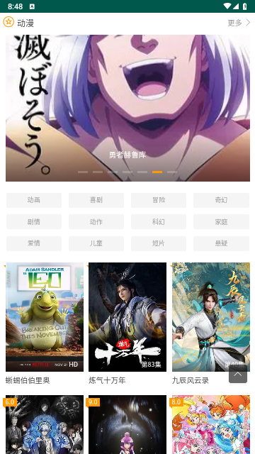 超火追剧官方版