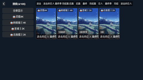 灵狐视频电视盒子版