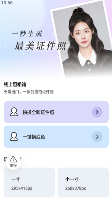 轻风相机免费版