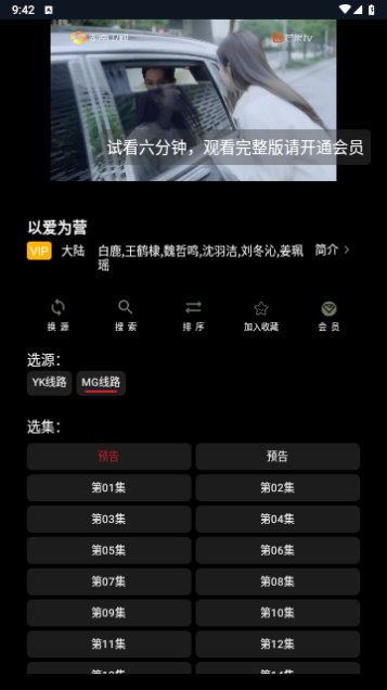 茶茶视频2024最新版