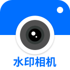 快快水印相机免费版